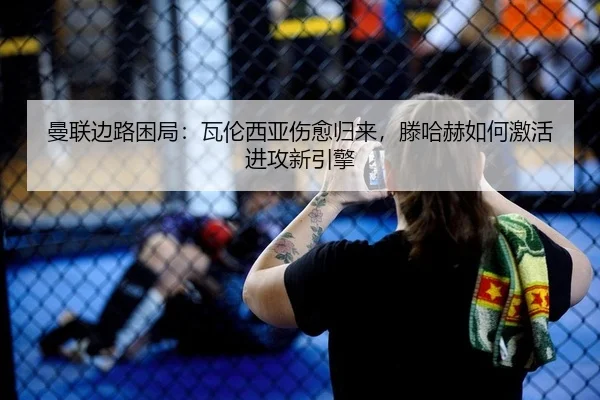 man-lian-bian-lu-kun-ju-wa-lun-xi-ya-shang-yu-gui-lai-teng-ha-he-ru-he-ji-huo-jin-gong-xin-yin-qing-2-222.jpg