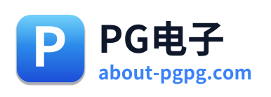 PG电子